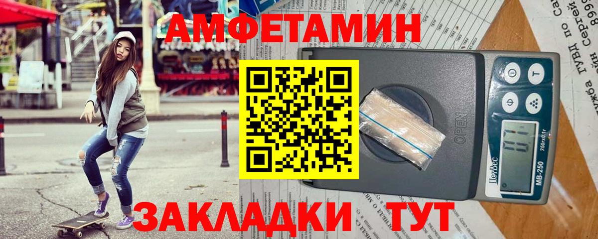 Amphetamine VHQ  ОМГ ОМГ онион  АМФ  Малгобек  Вход с VPN 