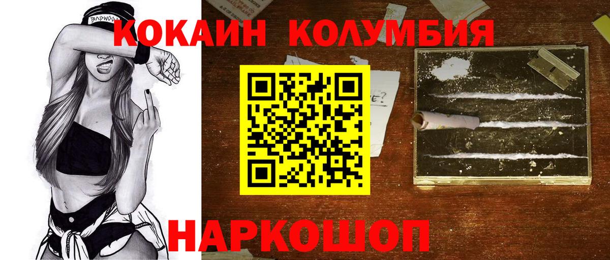 Малгобек  КОКАИН 99%  Вход с VPN  Cocaine  КОКАИН 99% 