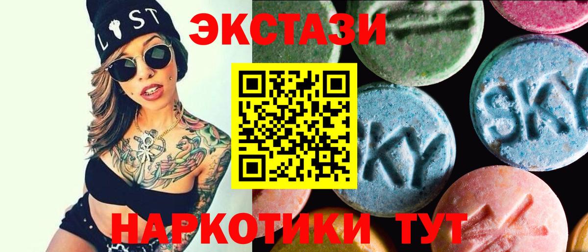 Малгобек  ЭКСТАЗИ  ЭКСТАЗИ 280мг  Вход с VPN  Экстази TESLA 