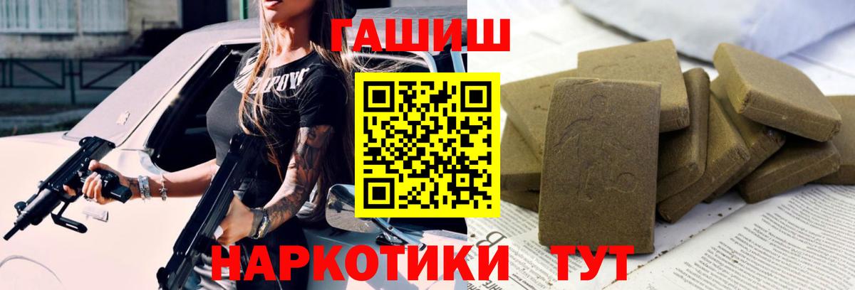ГАШ индика сатива Малгобек