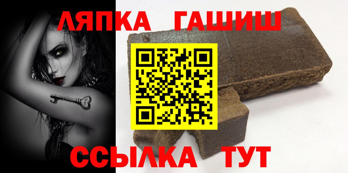 Малгобек  ГАШИШ Premium  Гашиш  Гашиш хэш  Вход с VPN 