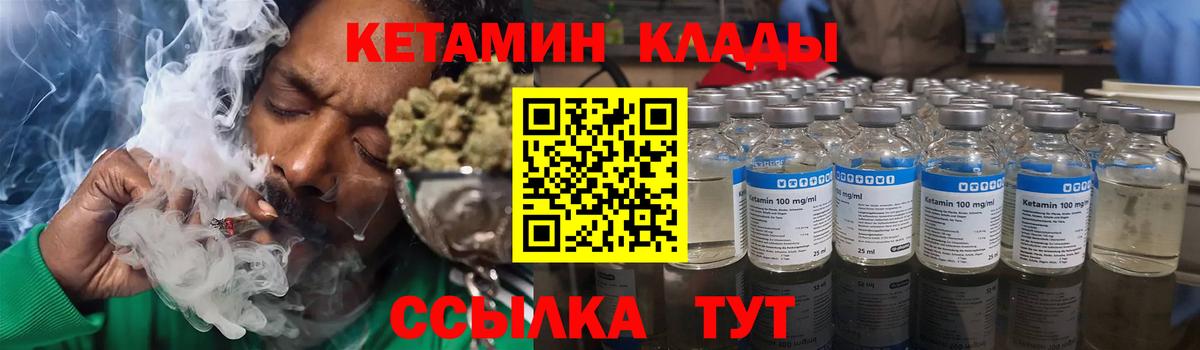 Кетамин VHQ  Вход с VPN  Малгобек 