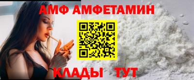 амф Донецк