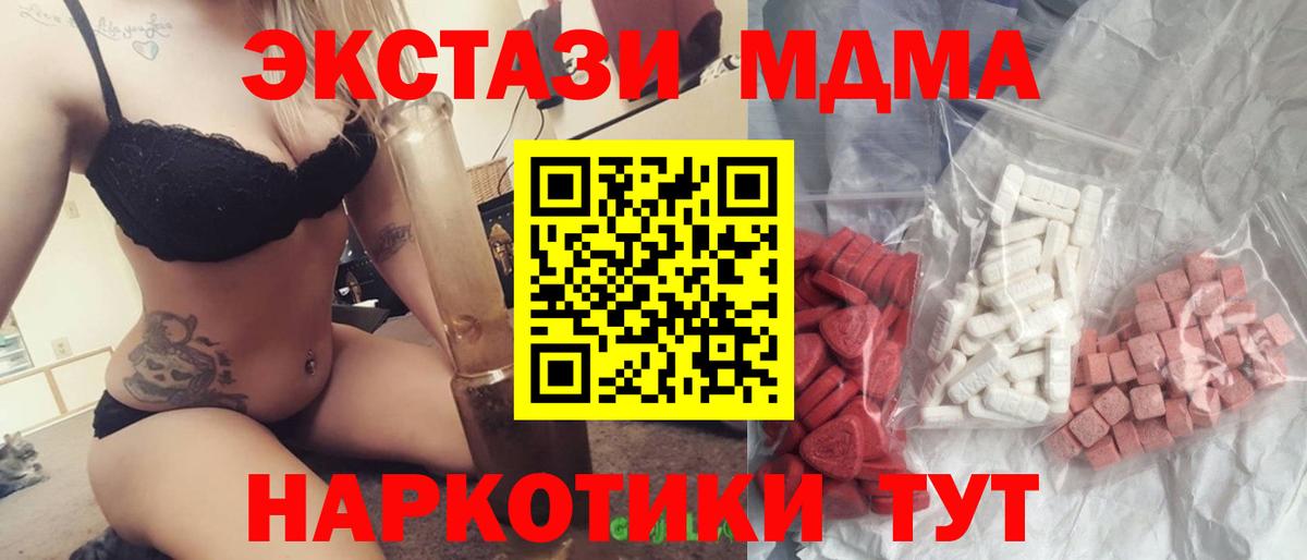 MDMA Molly  MDMA VHQ  Вход с VPN  МДМА  Малгобек 