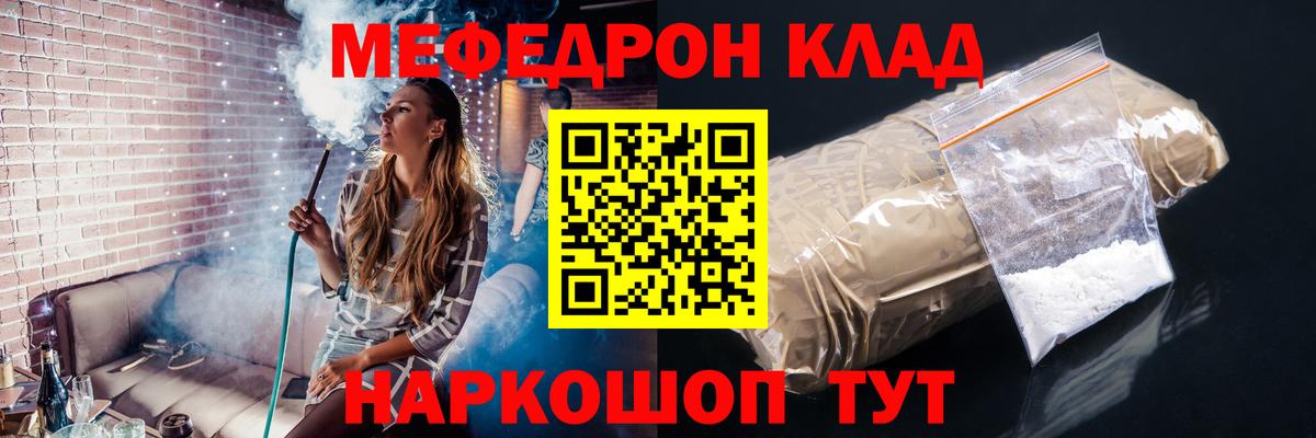 МЕФ мука Малгобек