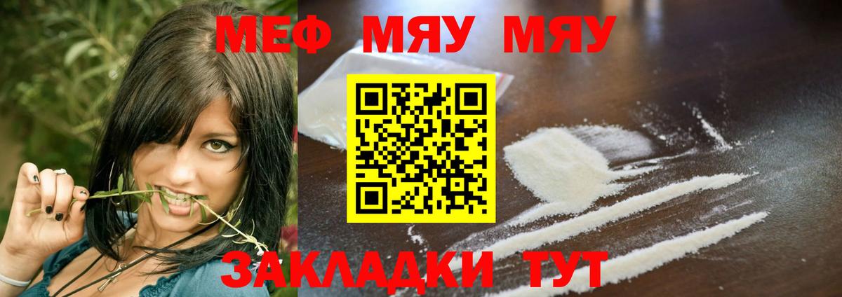 Мефедрон мяу мяу  МЯУ-МЯУ  Малгобек  Вход с VPN  Мефедрон 4 MMC 