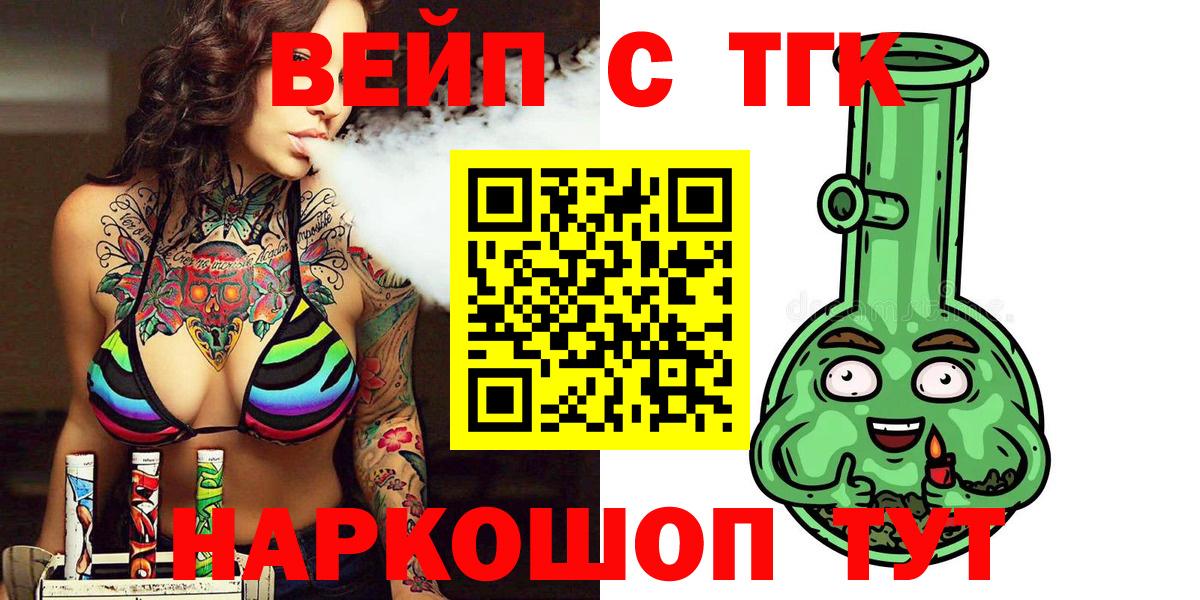 ТГК жижа Малгобек