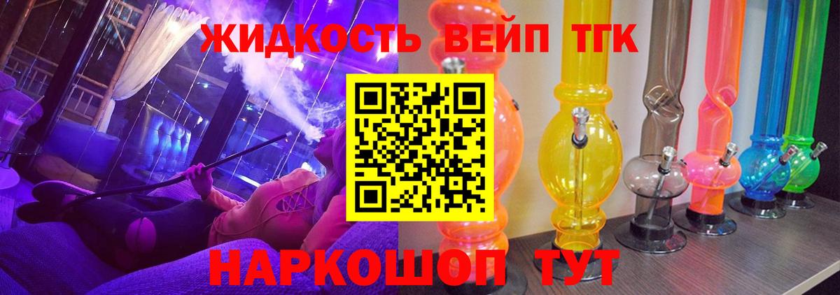 ТГК THC oil  Вход с VPN  Малгобек 