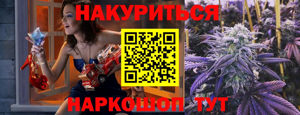 Марихуана Ganja  Канабис семена  Бошки Шишки MAZAR  Малгобек  Вход с VPN 